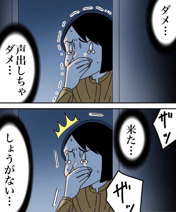 奇妙な試着室【11】2/3 