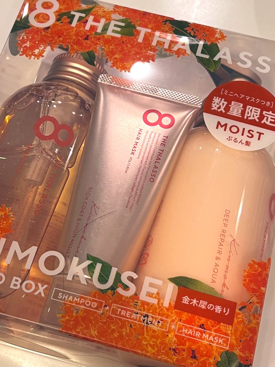 Meg_Psychedelic's tweet photo. おはよう☀えびばで

今日は昨日届いたシャンプー使うのが
楽しみ¨̮♡︎
いつもはユニセックスな香りの青い方の
8 THE THALASSO u 使ってるけど
同じシリーズで金木犀ゲット🤗
青い方のもかなり好きな香りだし
期待しちゃう(୨୧ᵕ̤ᴗᵕ̤)

#金木犀の香り #シャンプー #8the https://t.co/Enq24ABPLr
