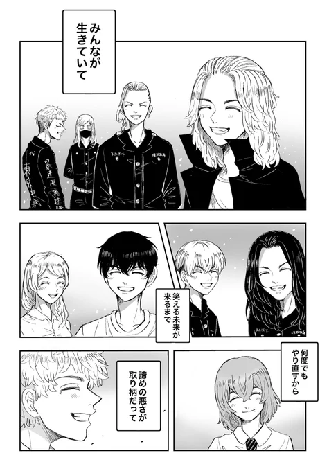 ⚠️本誌
何度でもやり直して助けるから── 
