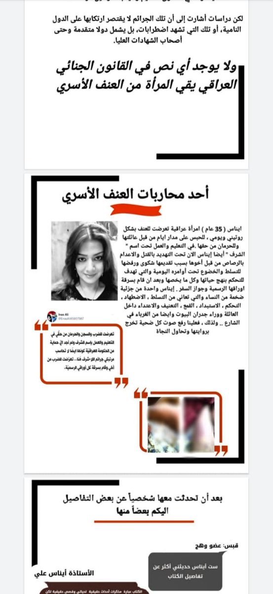 OmNico72's tweet photo. #SaveInasAli
Please help Inas @FranceBagdad.
#Women
#ViolenceAgainstWomen
#HumanRights https://t.co/0ofYhcDSER