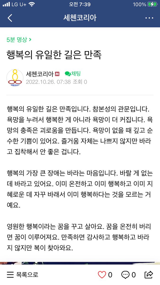 binibini231's tweet photo. 행복의 유일한 길은 만족 -용수스님- https://t.co/wxayFRqgnm https://t.co/4HuqNil7Fo