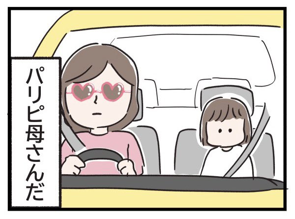 街で見かけたお母さん

 #エッセイ漫画
 #漫画が読めるハッシュタグ 