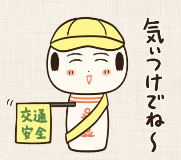 交通安全 のイラスト マンガ作品 199 件 Twoucan 交通安全 のイラスト マンガ作品 199 件 Twoucan