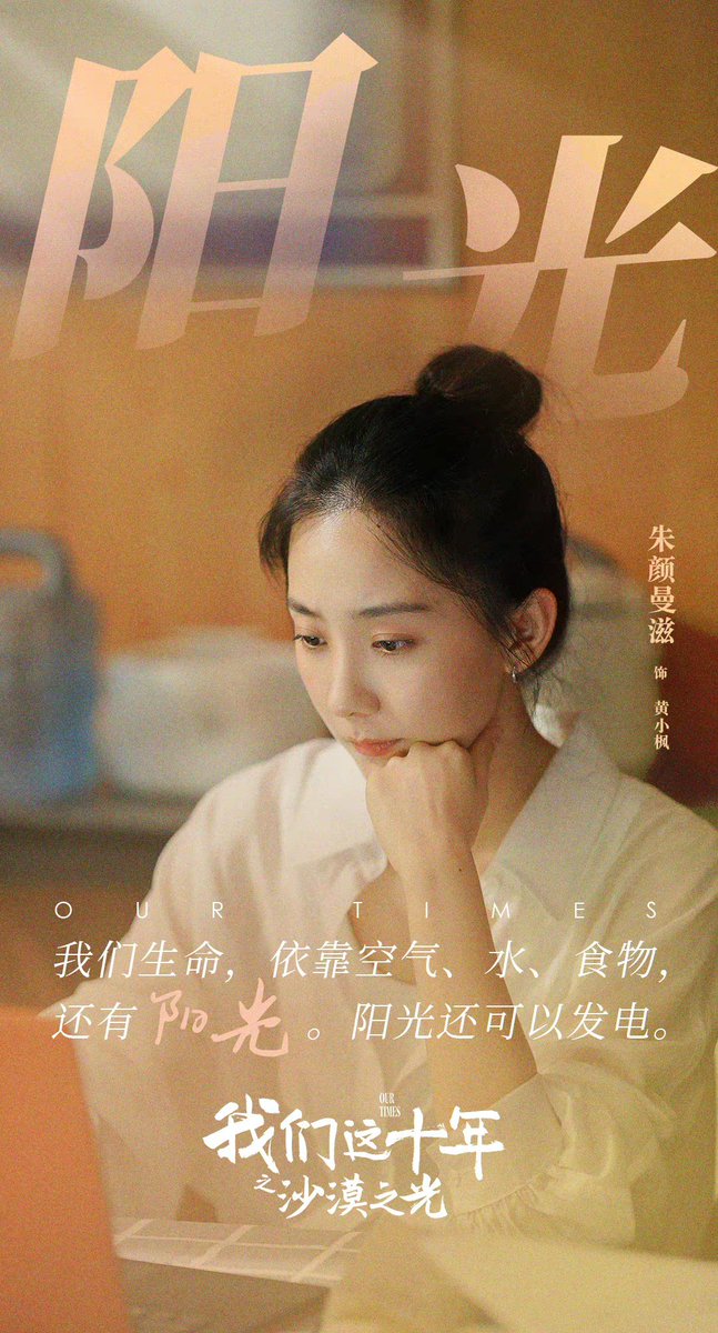 CdramaL's tweet photo. 「📸 | Drama moderno #OurTimes: #DesertLight, estrelado por #WangKai #YuanHong e #ZhuYanmanzi, liberou novas fotos — Conta a história de construtores chineses que foram ao norte da África e se uniram à população local para construir uma base de energia verde e limpa. https://t.co/Y7ujZNGAlb
