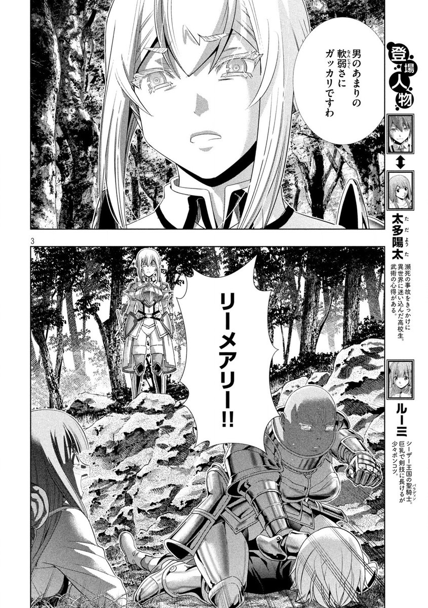 パラレルパラダイト This week's LCP is for chapter #206 of Okamoto Lynn's 'Parallel