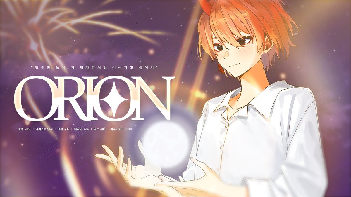 Affectionate_4's tweet photo. 【Affectionate】  3월의 라이온 - Orion  |  Korean Cover

😈 : 사요님 노래 오래 기다리셨나요? 저희도요.
10월 27일 저녁 8시, 최초 공개 함께해주세요!

✦ Y. https://t.co/A1bQXJ7JgB ✦
#VTuber #버츄얼 #에펙셔너트 https://t.co/tsl2QASoB1
