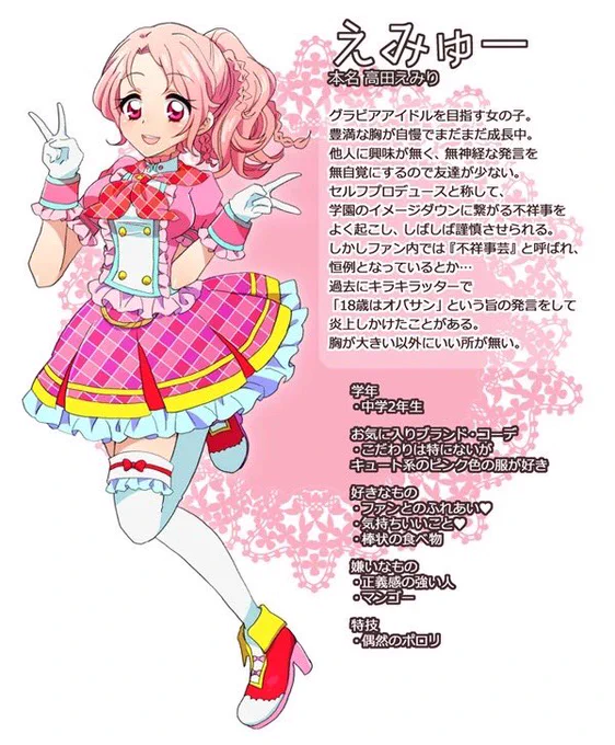 DCDめちゃくちゃ遊んだマイキャラちゃんたち! #aikatsu10th_dcd 