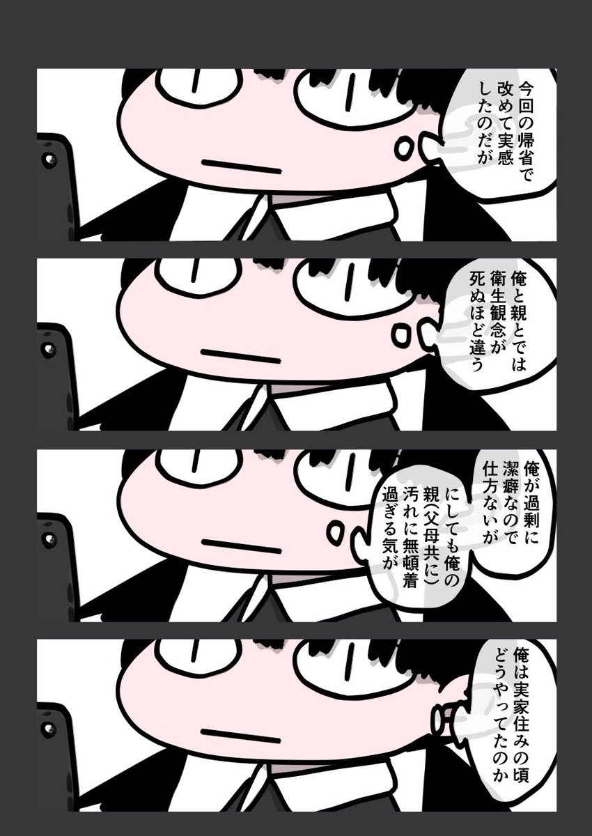 今日も一日 