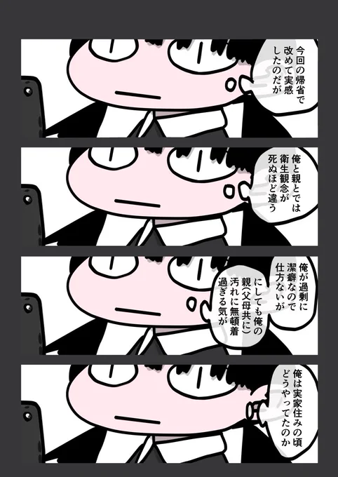 今日も一日 