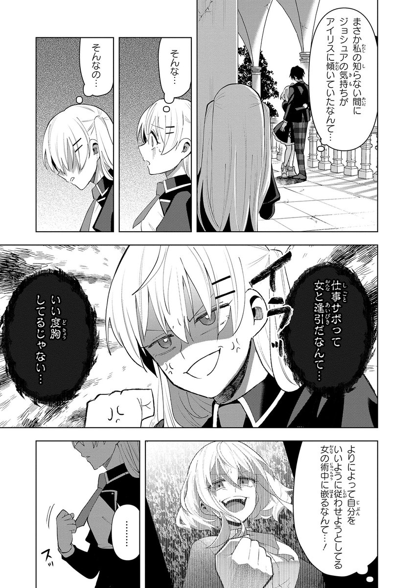 脇役令嬢に転生しましたがシナリオ通りにはいかせません! Amazon.co.jp: 脇役令嬢に転生しましたがシナリオ通りにはいかせません
