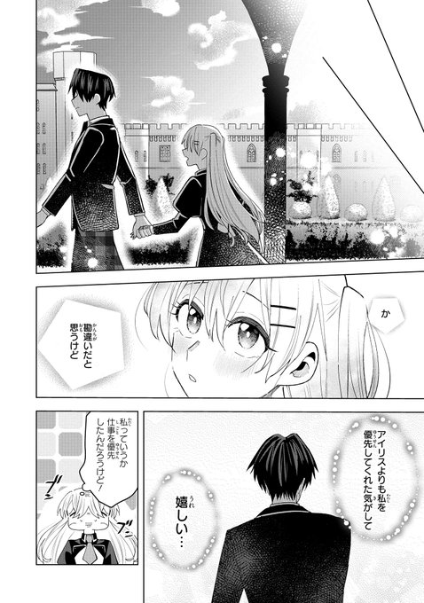 脇役令嬢に転生しましたがシナリオ通りにはいかせません! Amazon.co.jp: 脇役令嬢に転生しましたがシナリオ通りにはいかせません