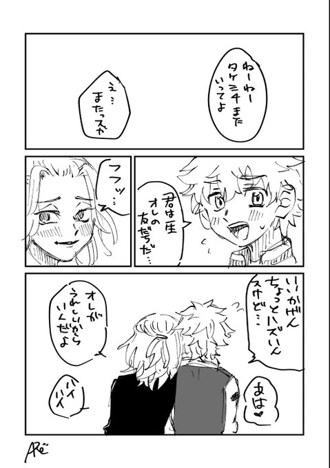 本誌ネタ

マイ武〜 