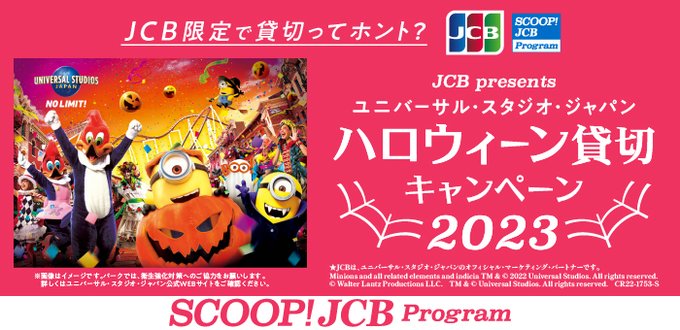 ユニバーサル スタジオ ジャパン Usj