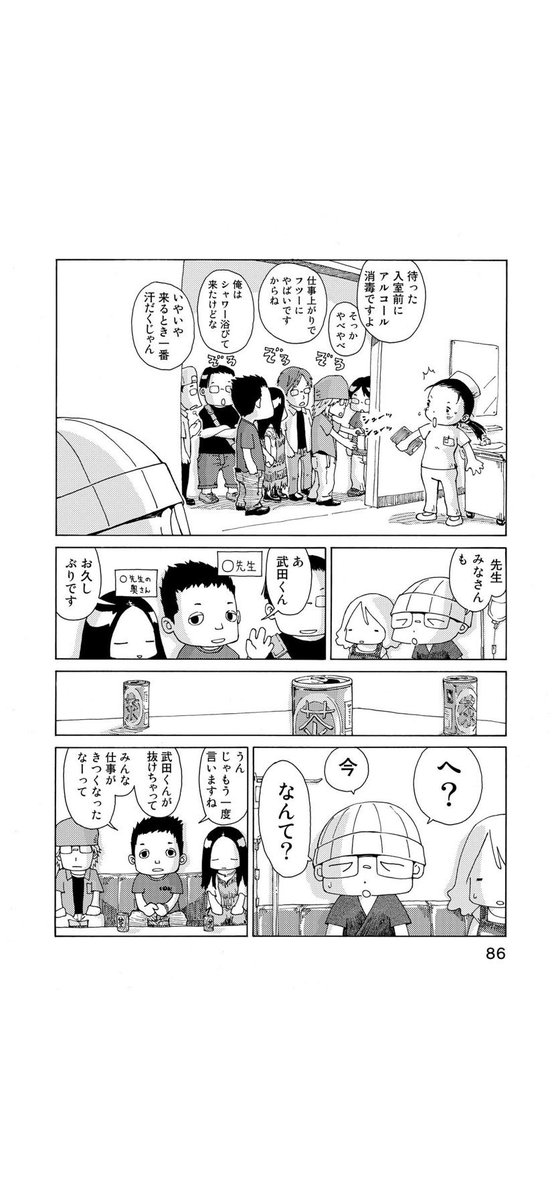 さよならタマちゃん 第10話-1
長期入院が必要な抗がん剤治療の場合、病気と同じくらい心配なのが仕事のことで 