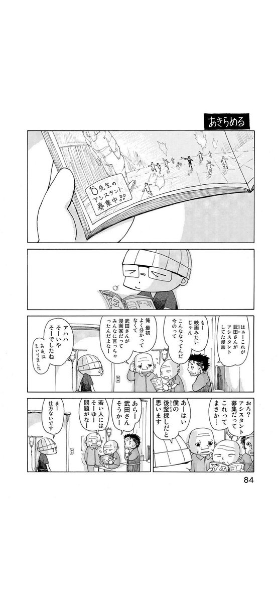 さよならタマちゃん 第10話-1
長期入院が必要な抗がん剤治療の場合、病気と同じくらい心配なのが仕事のことで 