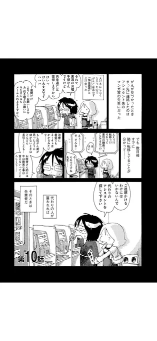 さよならタマちゃん 第10話-1
長期入院が必要な抗がん剤治療の場合、病気と同じくらい心配なのが仕事のことで 