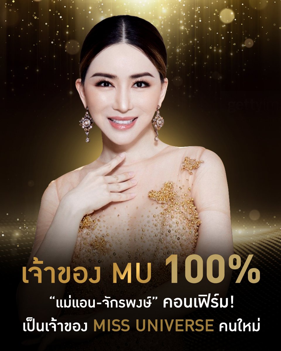 Rainyse62766726's tweet photo. งานนี้กำไรตกอยู่ที่คนดูอย่างเราๆแล้ว คงจะได้เห็นอะไรๆที่มันสนุกและอลังการมากขึ้นแบบทวีคูณ เมื่อไทยแลนด์คือศูนย์กลางนางงามโลก #MissGrandInternational #MissUniverse #บอสณวัฒน์ #แอนจักรพงษ์ https://t.co/uXN2CbCvkJ