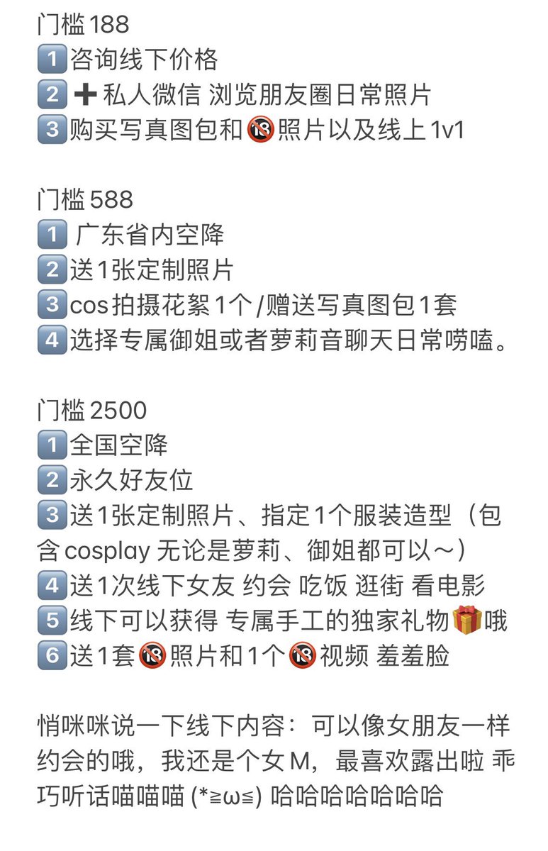 bbr0417's tweet photo. 没有过🚪不回答任何问题哦

投喂188➕微信

图2是如何支付 留下你的口令和微信 

过门槛后视频语音验证请放心投喂🥰
已经各大推手验证 https://t.co/9ythudlA9R