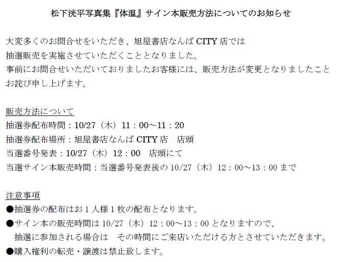 なんばcity店 旭屋書店 公式サイト 書籍 雑誌 文具等の販売