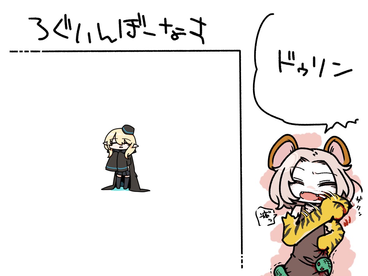 今日のログインボーナスは「ドゥリン(アークナイツ)」 