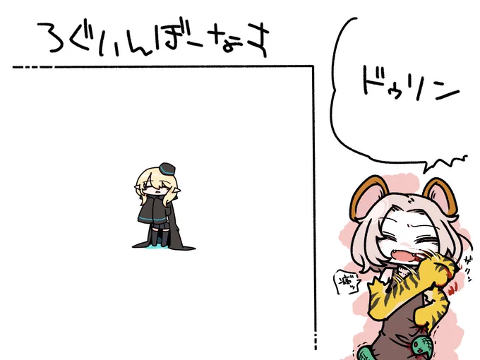 今日のログインボーナスは「ドゥリン(アークナイツ)」 