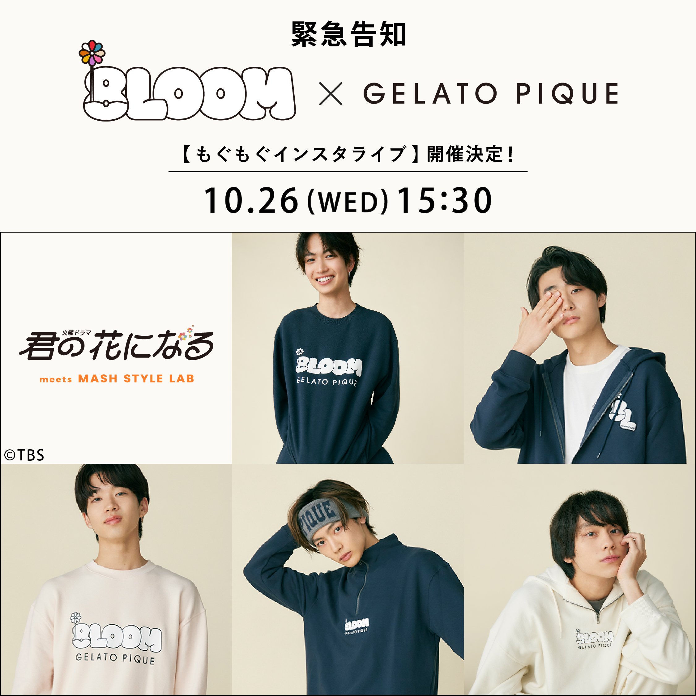 公式】火ドラ「君の花になる」Blu-ray＆DVD 発売中💐 on X
