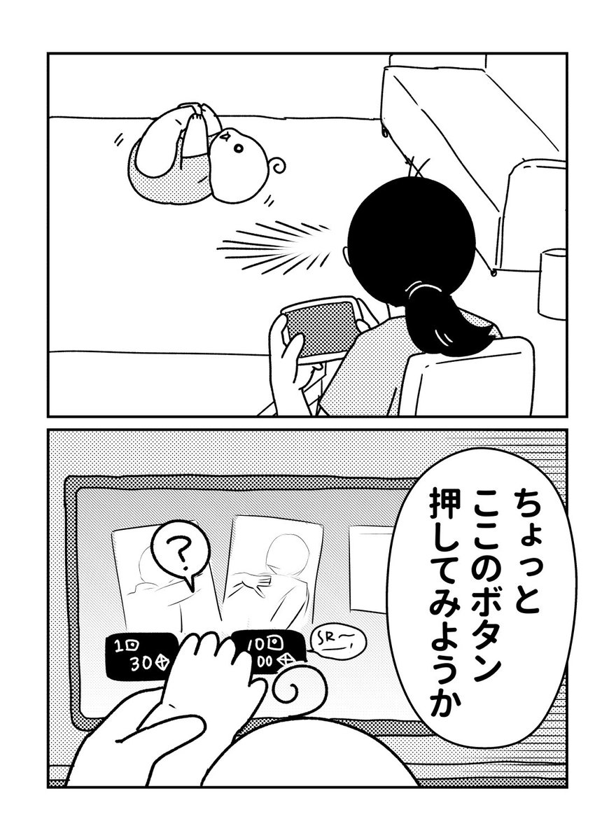 オタク兼業ママの日常
#育児漫画 