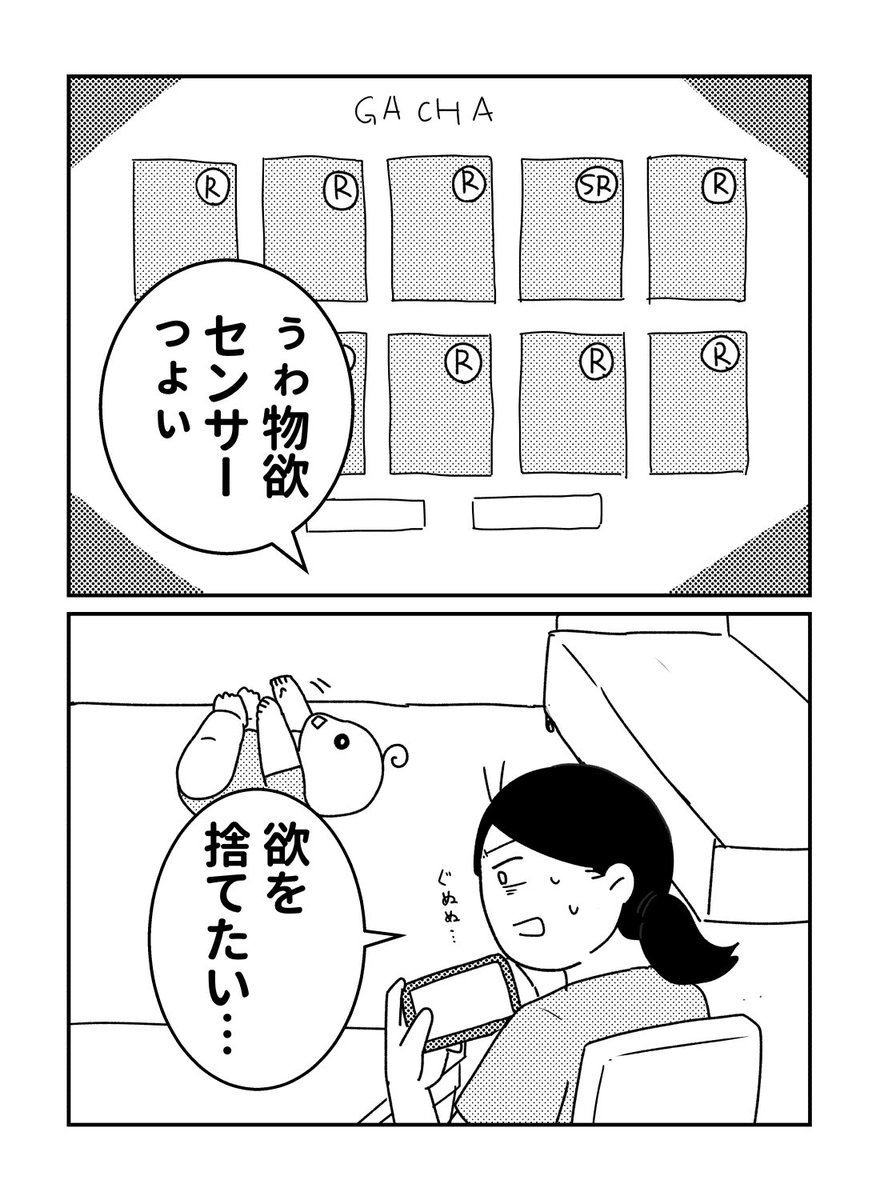 オタク兼業ママの日常
#育児漫画 