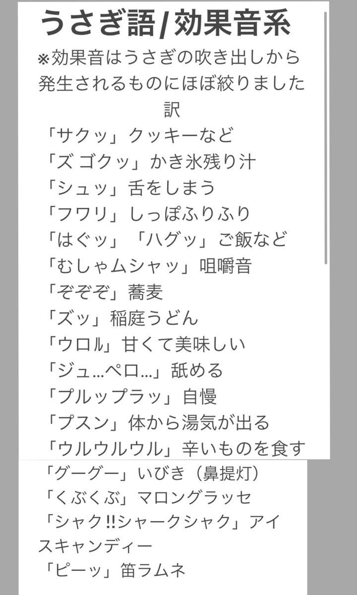 7NtbrJtbDybvfp4's tweet photo. 📖うさぎ語辞書📖が
またまた更新されました！
↓↓詳細は↓↓
https://t.co/1Scx63pE1o
#うさぎ語
#ちいかわ https://t.co/E1MX2EQ9tI