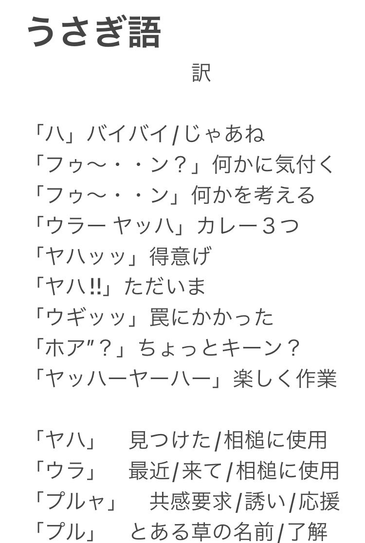 7NtbrJtbDybvfp4's tweet photo. 📖うさぎ語辞書📖が
またまた更新されました！
↓↓詳細は↓↓
https://t.co/1Scx63pE1o
#うさぎ語
#ちいかわ https://t.co/E1MX2EQ9tI