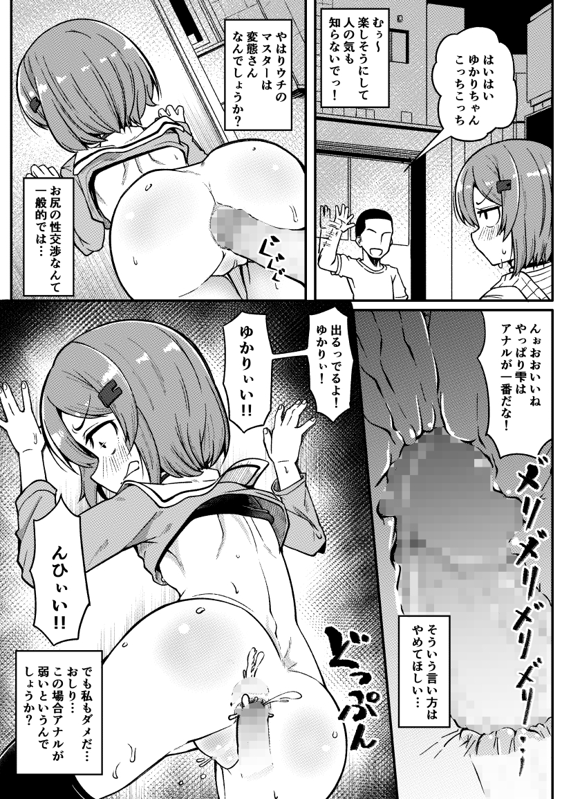 ykrちゃん、ssrちゃんのコッショリ描かせていただきました。
例によって、モザイク薄め、納品サイズより小さ目のものを別の場所に後日あげるので、頼んでいただいた方も見ていただけると嬉しいです

頼んでいただき本当にありがとうございました
楽しく描かせていただきました! 