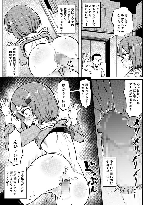 ykrちゃん、ssrちゃんのコッショリ描かせていただきました。
例によって、モザイク薄め、納品サイズより小さ目のものを別の場所に後日あげるので、頼んでいただいた方も見ていただけると嬉しいです

頼んでいただき本当にありがとうございました
楽しく描かせていただきました! 