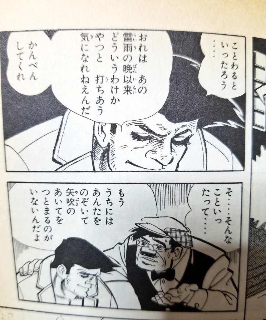 シビれる…稲ちゃんシビれる 