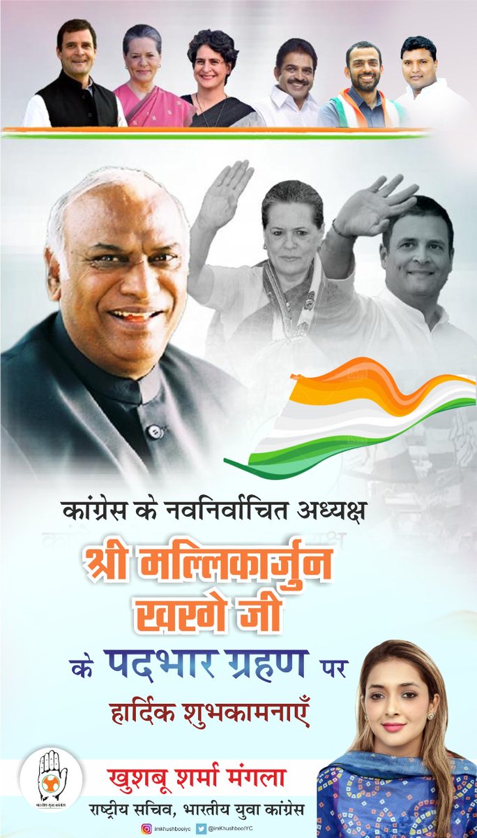 कांग्रेस के नवनिर्वाचित अध्यक्ष श्राी मल्लिकार्जुन खरगे जी के पदभार ग्रहण पर हार्दिक शुभकामनाएँ #CongressPresidentKharge <a href="/INCIndia/">Congress</a> @iyc <a href="/srinivasiyc/">Srinivas BV</a> <a href="/Allavaru/">Krishna Allavaru</a> <a href="/RahulGandhi/">Rahul Gandhi</a>