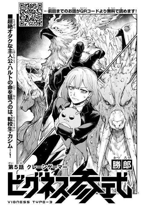 今日発売の週刊少年サンデーに「ビグネス参式」第5話が掲載されてます!次号センターカラーです!よろしくお願いします! 
