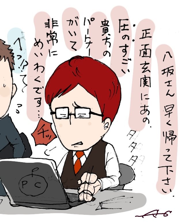 普段の経理部 菅原さん 