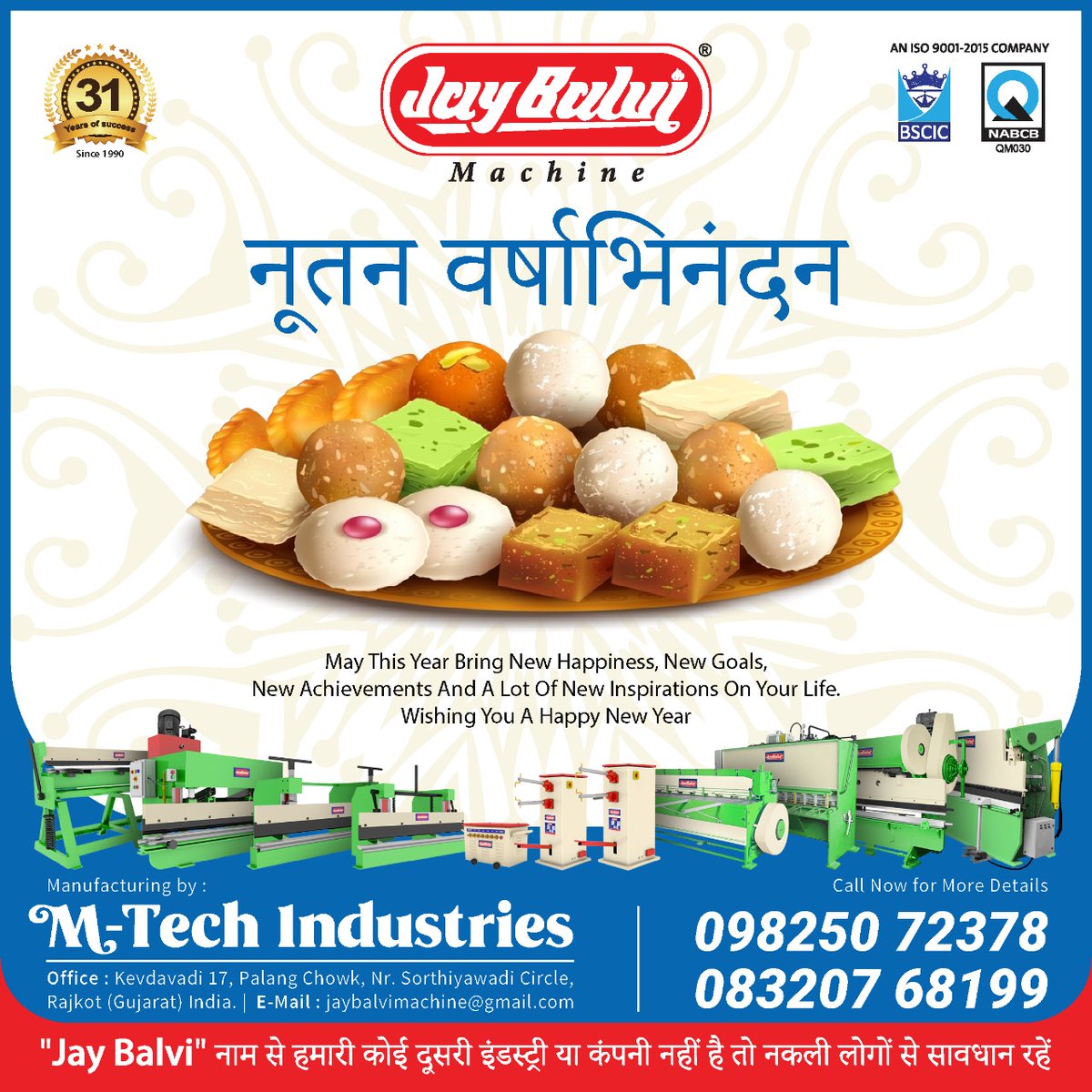 JayBalvi's tweet photo. नूतन वर्षाभिनंदन
#HappyNewYear #jay_balvi #jay_balvi_machine #jaybalvi #jaybalvimachine https://t.co/60Vdbl3FNB