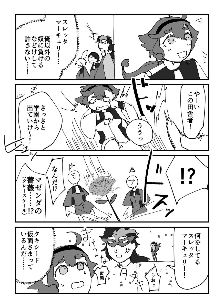 グエスレ
もうめちゃくちゃよ 