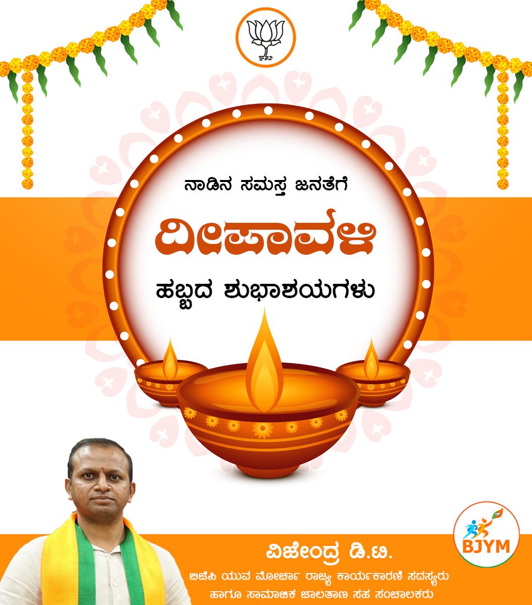 ನಾಡಿನ ಸಮಸ್ತ ಜನತೆಗೆ ದೀಪಾವಳಿ ಹಬ್ಬದ ಹಾರ್ದಿಕ ಶುಭಾಶಯಗಳು. 

ದೀಪಗಳ ಬೆಳಕು ನಿಮ್ಮ ಮನೆಯಲ್ಲಿ ಸಂತೋಷ, ಸಮೃದ್ಧಿ, ಉತ್ತಮ ಆರೋಗ್ಯ ಹಾಗೂ ಯಶಸ್ಸನ್ನು ತುಂಬಲಿ.

#Deepawali2022