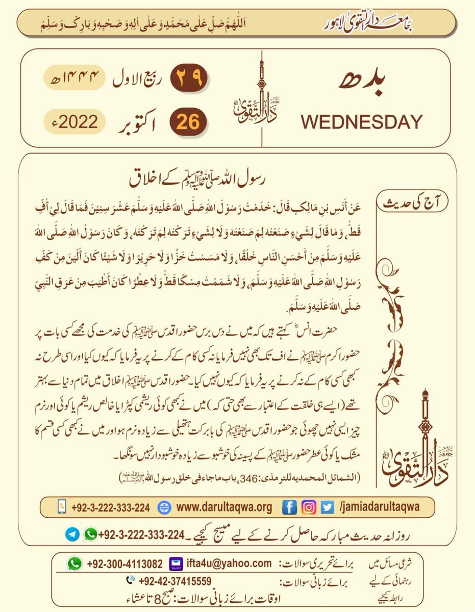 kashifbuttpew's tweet photo. Good Morning
#Goodmorning
#Goodmorningtwitterworld
#GoodmorningPakistan
#GoodmorningKorea
#GoodmorningUk
#GoodmorningAmerica
#Goodmorningeveryone
#ButtDaDeyra
#PTI
#ArshadSharif RIP
#arshadshareef RIP
#ArshadShareefShaheed 😥😢😓
#بٹ_دا_ڈیرہ
🌈 https://t.co/JrU7bbEnXK