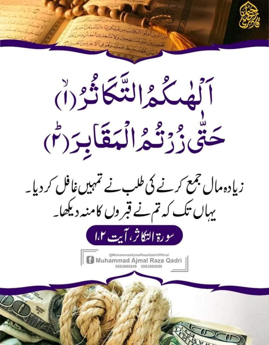 kashifbuttpew's tweet photo. Good Morning
#Goodmorning
#Goodmorningtwitterworld
#GoodmorningPakistan
#GoodmorningKorea
#GoodmorningUk
#GoodmorningAmerica
#Goodmorningeveryone
#ButtDaDeyra
#PTI
#ArshadSharif RIP
#arshadshareef RIP
#ArshadShareefShaheed 😥😢😓
#بٹ_دا_ڈیرہ
🌈 https://t.co/JrU7bbEnXK