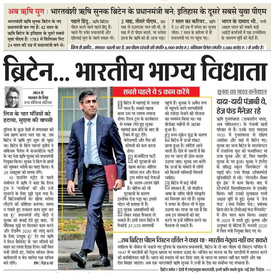 nikhileshkm81's tweet photo. ब्रिटेन... भारतीय भाग्य विधाता https://t.co/R0kMlMOPiT