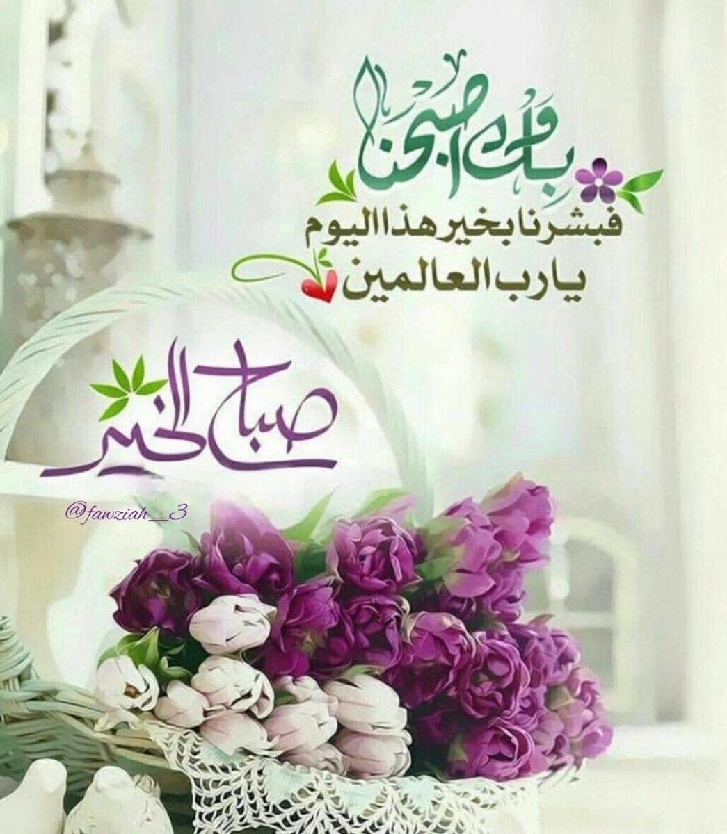 khalid9_11's tweet photo. صباح الخير 🌸 https://t.co/K2xZVOWvWV