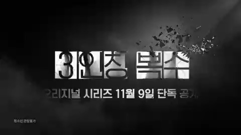 학교 안 누군가 오빠를 죽였다 모두가 감춘 진실 그리고 끝없는 의심 우리는 꿈 대신 복수를 선택했다 高자극 하이틴 복수 스릴러 <3인칭 복수>...