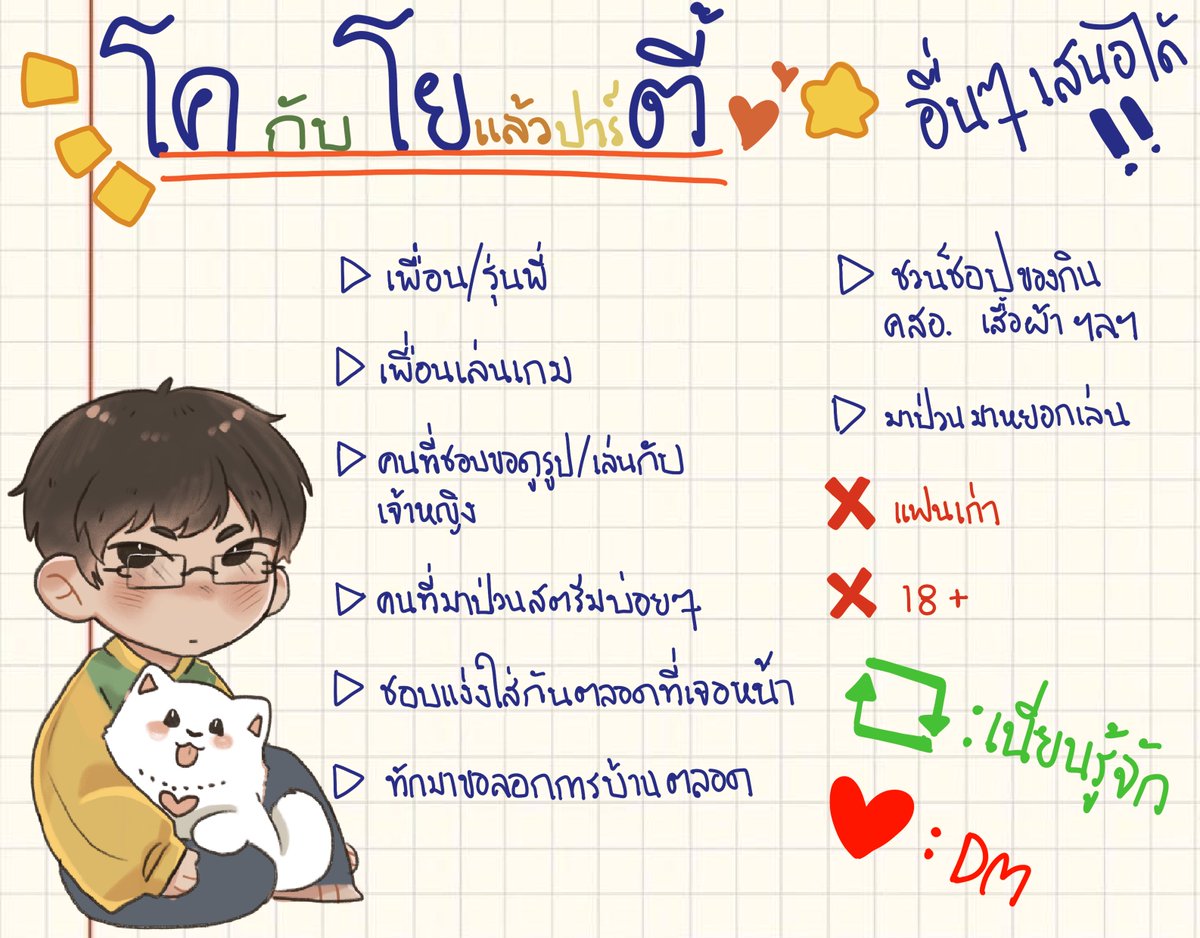 PWWongyo's tweet photo. #ปรัตถกรเพื่อนคุณอยู่นี่_PW

(เพิ่งนึกได้ว่าลืมลงใบโคครับ  แวะมาเป็นเพื่อนเจ้าโยกันเยอะๆนาครับ🙏🏻⭐️) https://t.co/sp7E1depOj