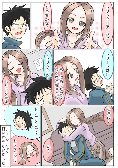 #からかい上手の元高木さん 
西片家の絵日記
10月26日 おかーさんにからかわれた
#高木さんめ
#元高木さんめ 