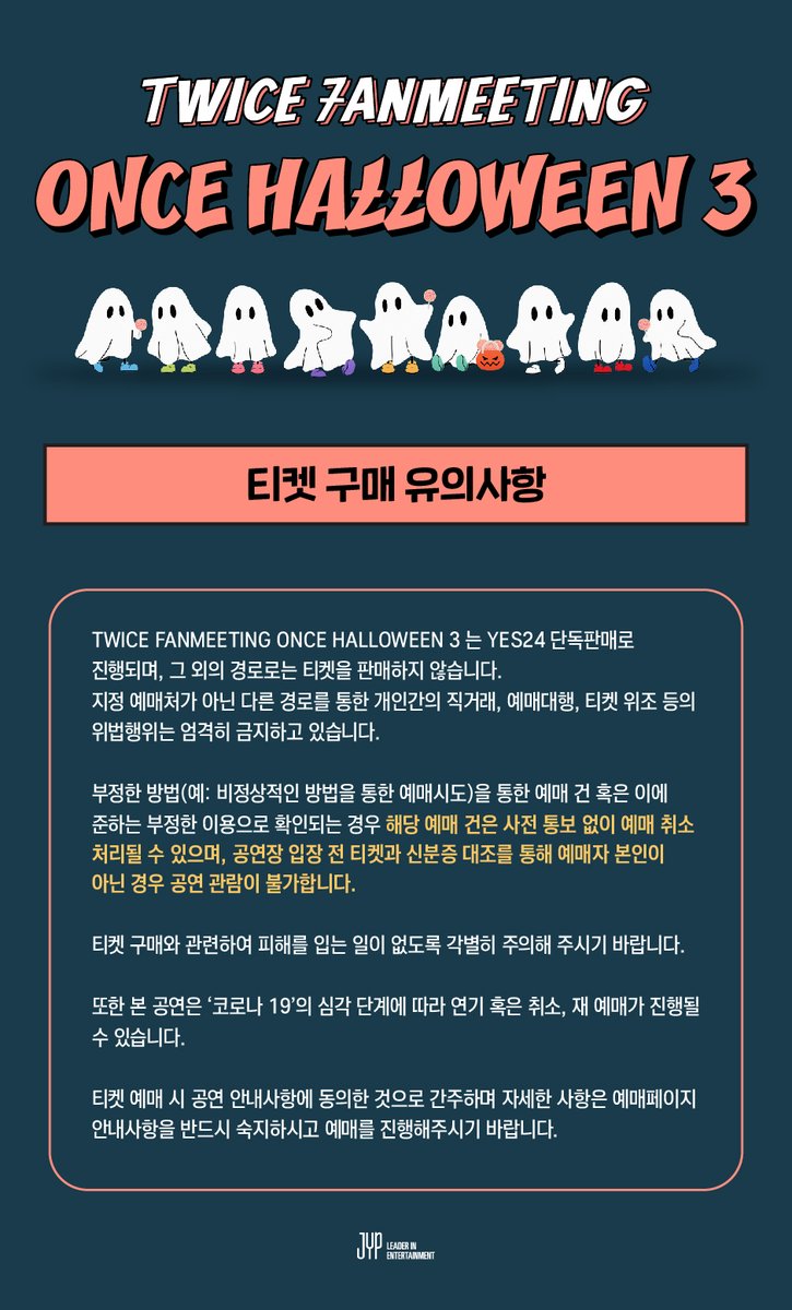 TWICE FANMEETING ONCE HALLOWEEN 3 오늘(10/26) 저녁 8시, 추가좌석 티켓오픈! - 예스24 : bit.ly/3ymYgIa 예매 페이지 안내사항을 꼭 확인 후, 예매 진행을 부탁드립니다. #TWICE #트와이스 #TWICE_7TH_ANNIVERSARY #ONCE_HALLOWEEN3