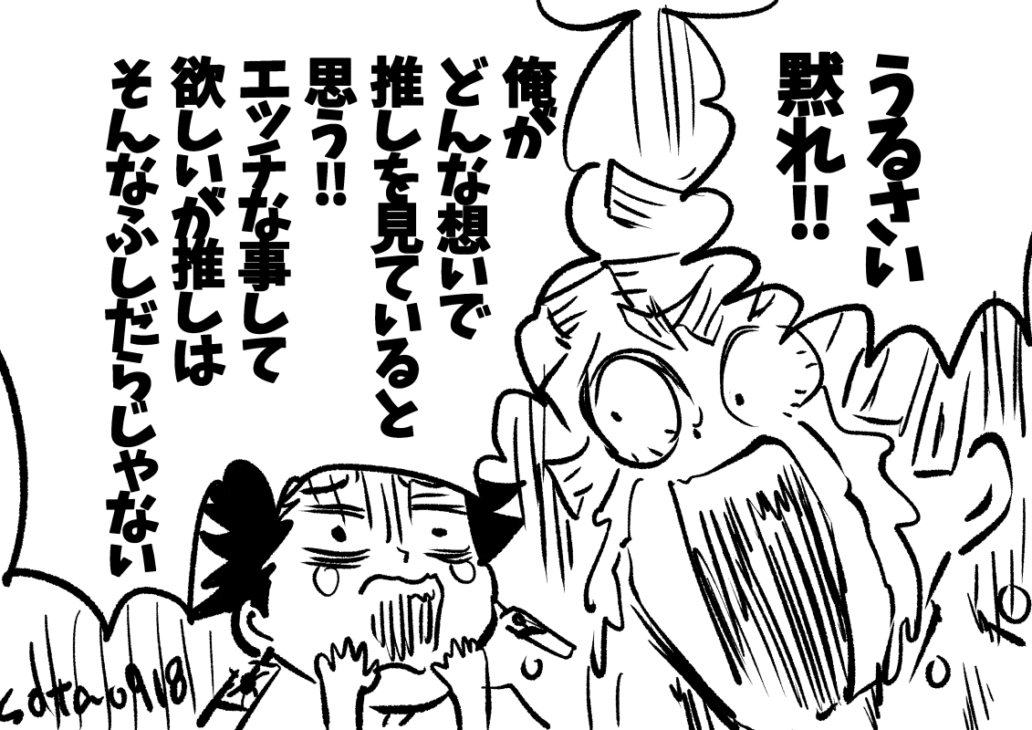 今の俺の現状 