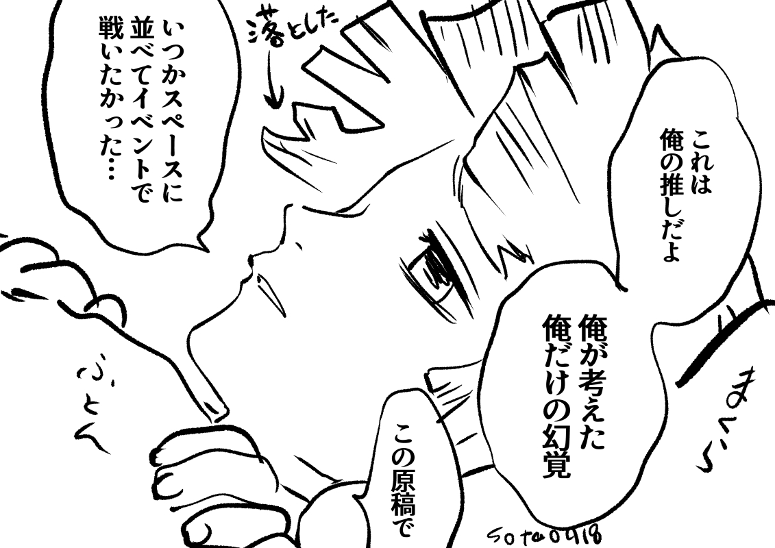 今の俺の現状 