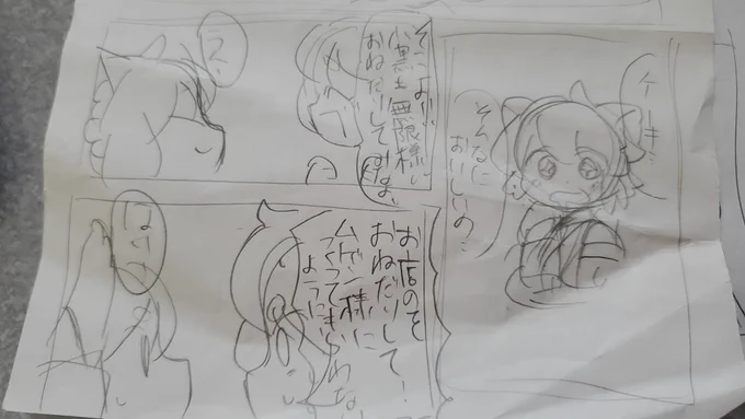 このようなネタを描いてたけどタイムリーにコラボカフェのメニュー来て笑ってしまった 